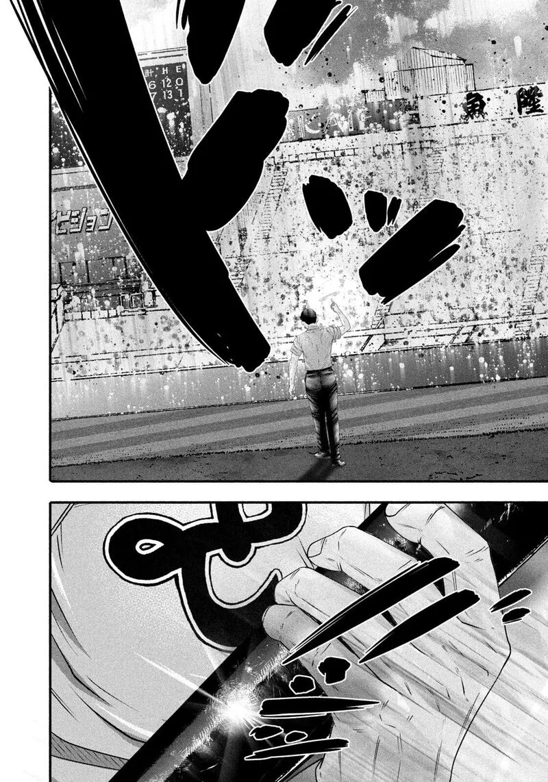 Battle Studies Chapter 511 page 7