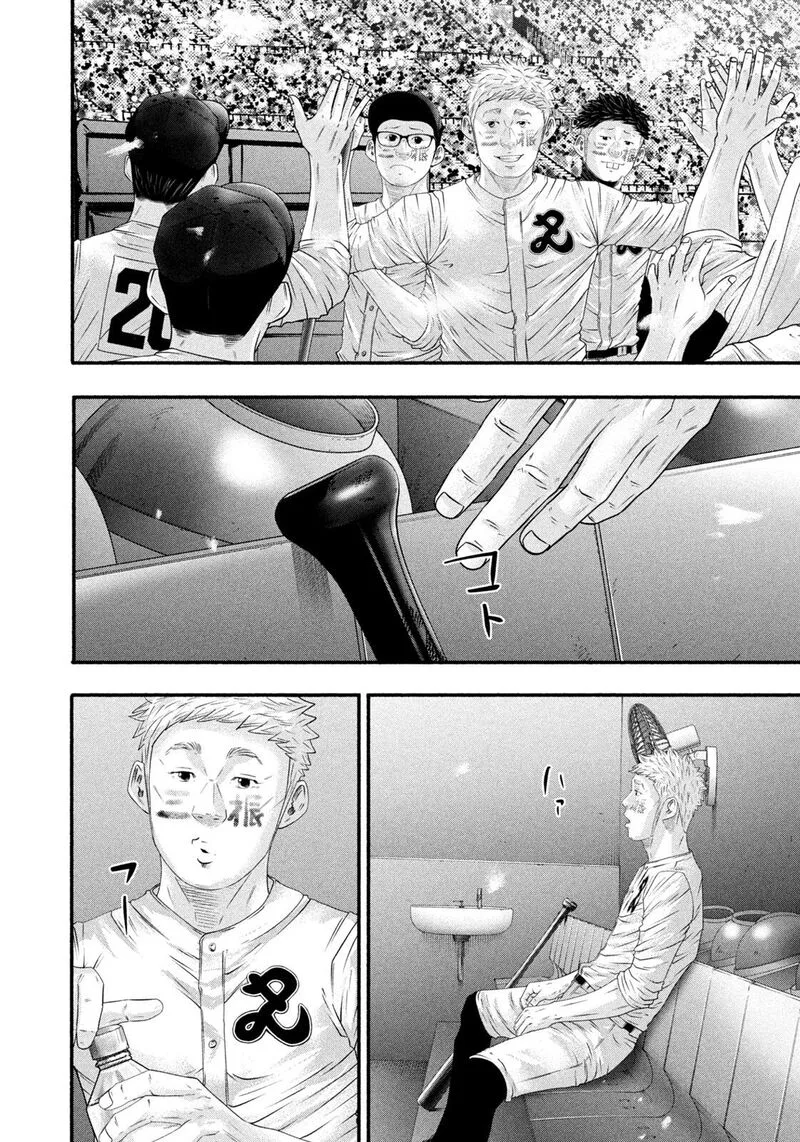 Battle Studies Chapter 512 page 4