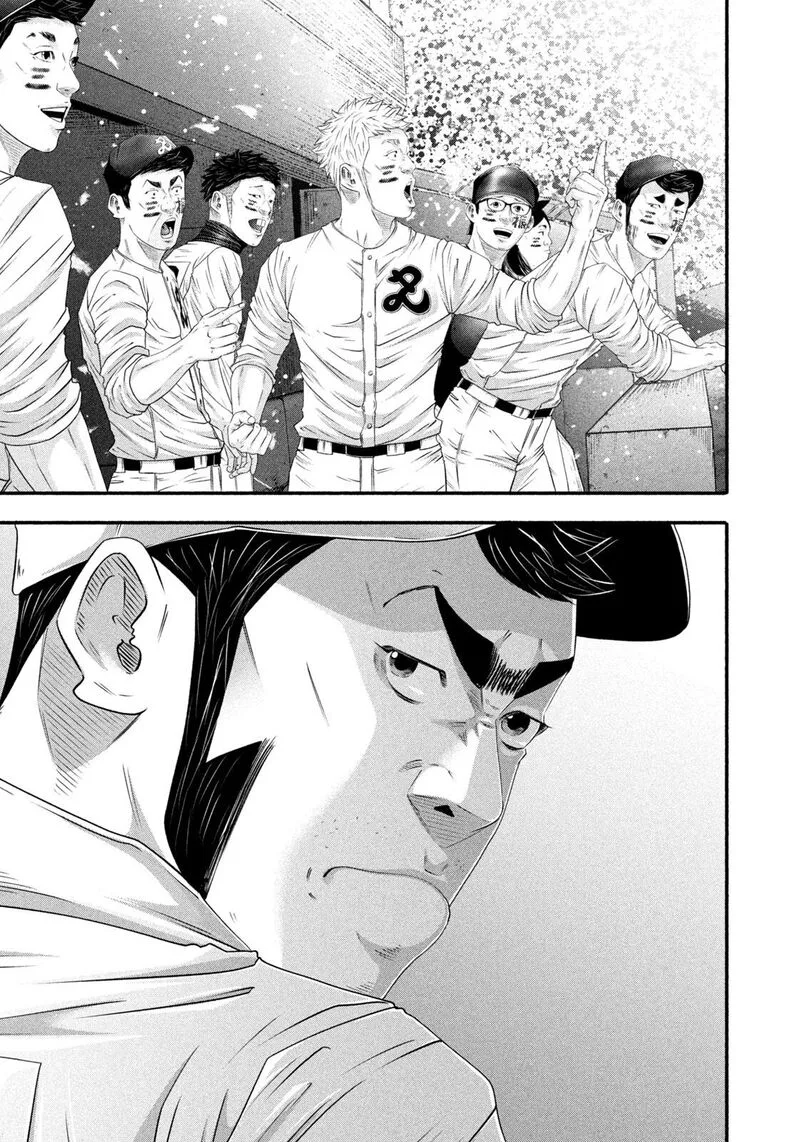 Battle Studies Chapter 513 page 9