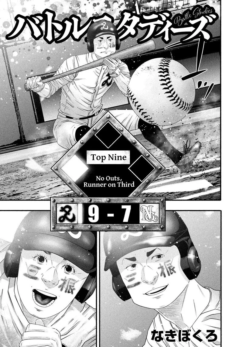 Battle Studies Chapter 513 page 1