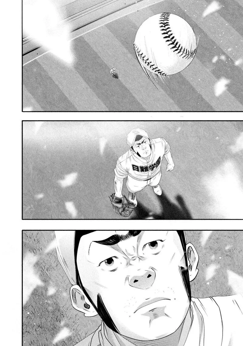 Battle Studies Chapter 514 page 8