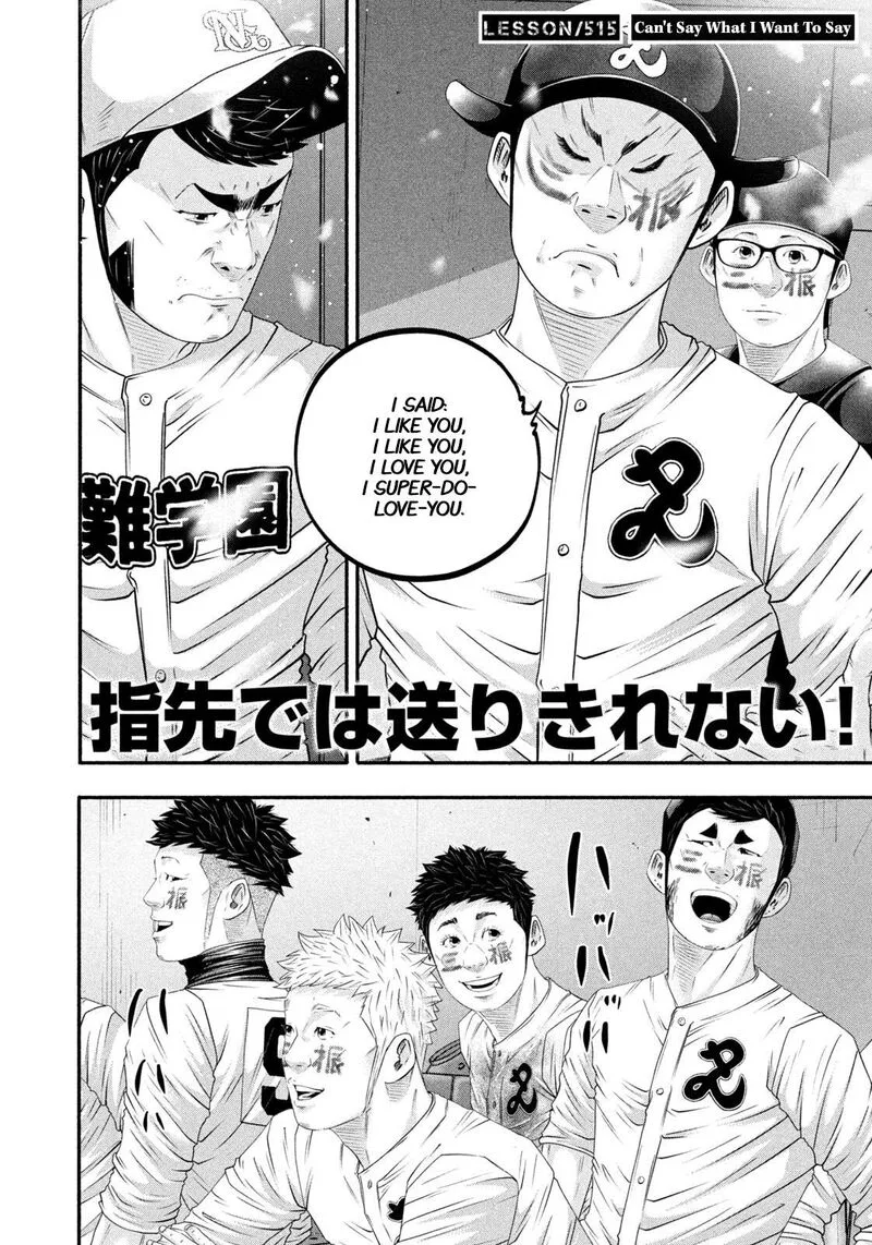 Battle Studies Chapter 515 page 2