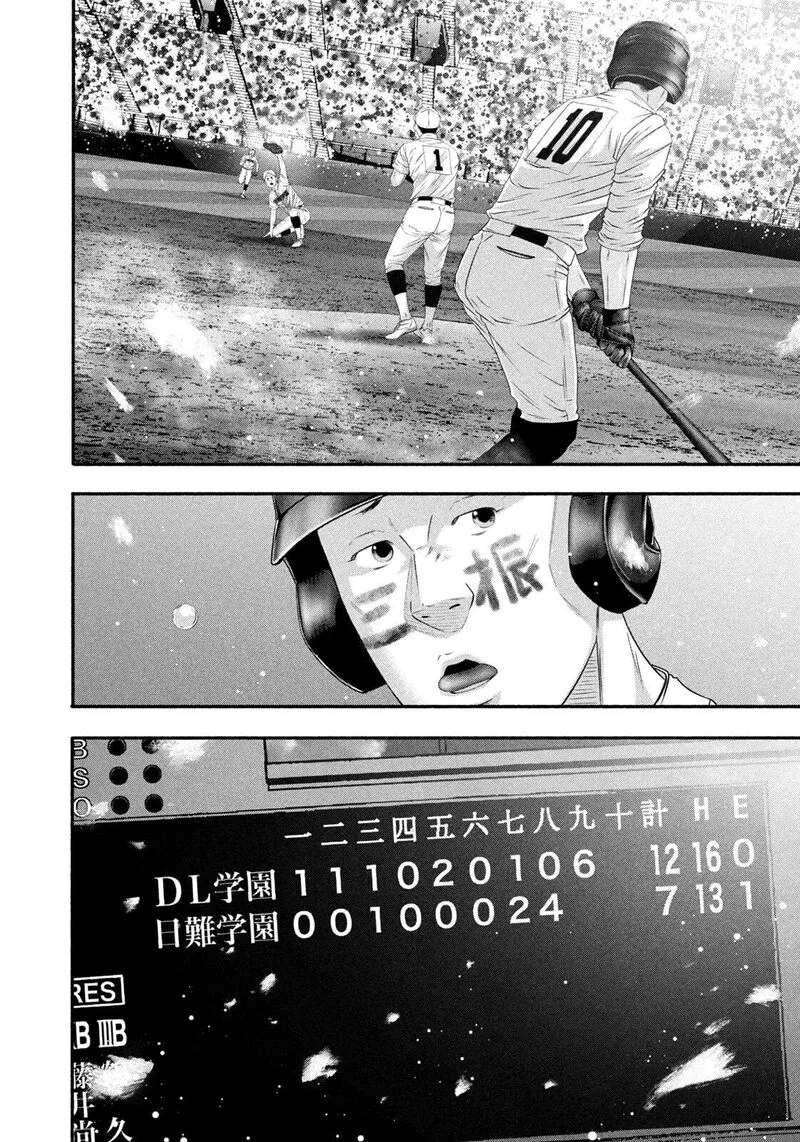 Battle Studies Chapter 515 page 4