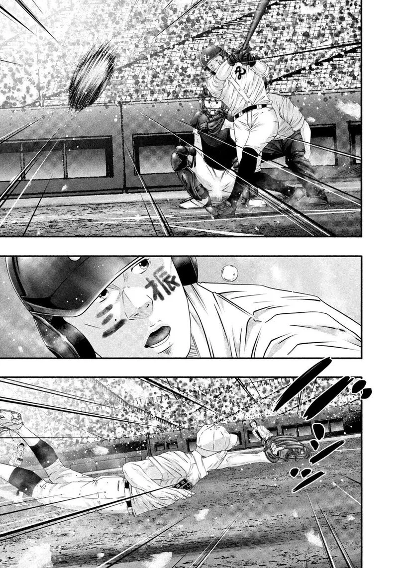 Battle Studies Chapter 515 page 3