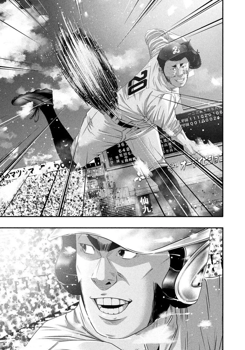 Battle Studies Chapter 516 page 7
