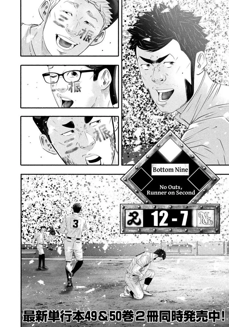 Battle Studies Chapter 518 page 6