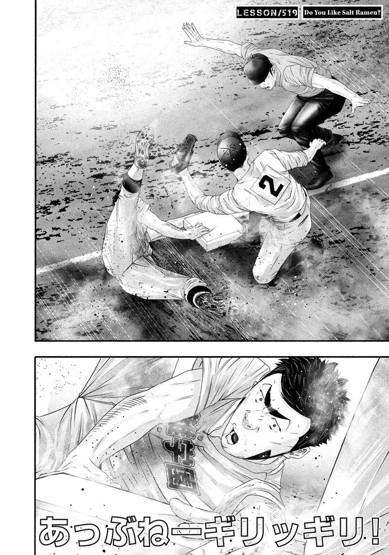 Battle Studies Chapter 519 page 2