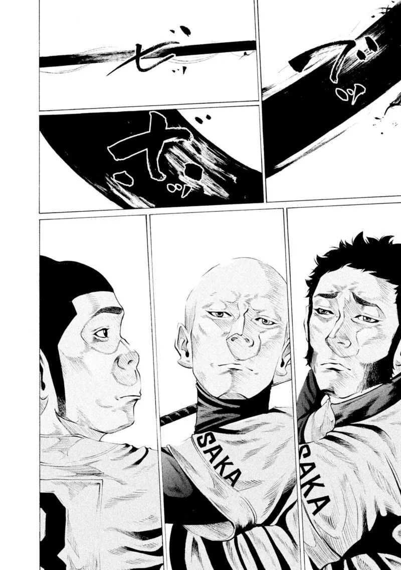 Battle Studies Chapter 53 page 2