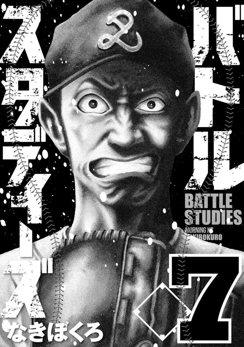 Battle Studies Chapter 64 page 2