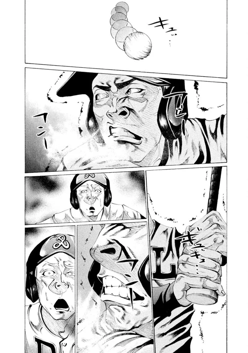 Battle Studies Chapter 67 page 8