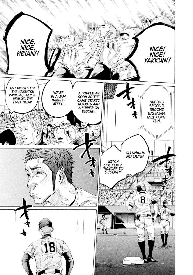 Battle Studies Chapter 83 page 1