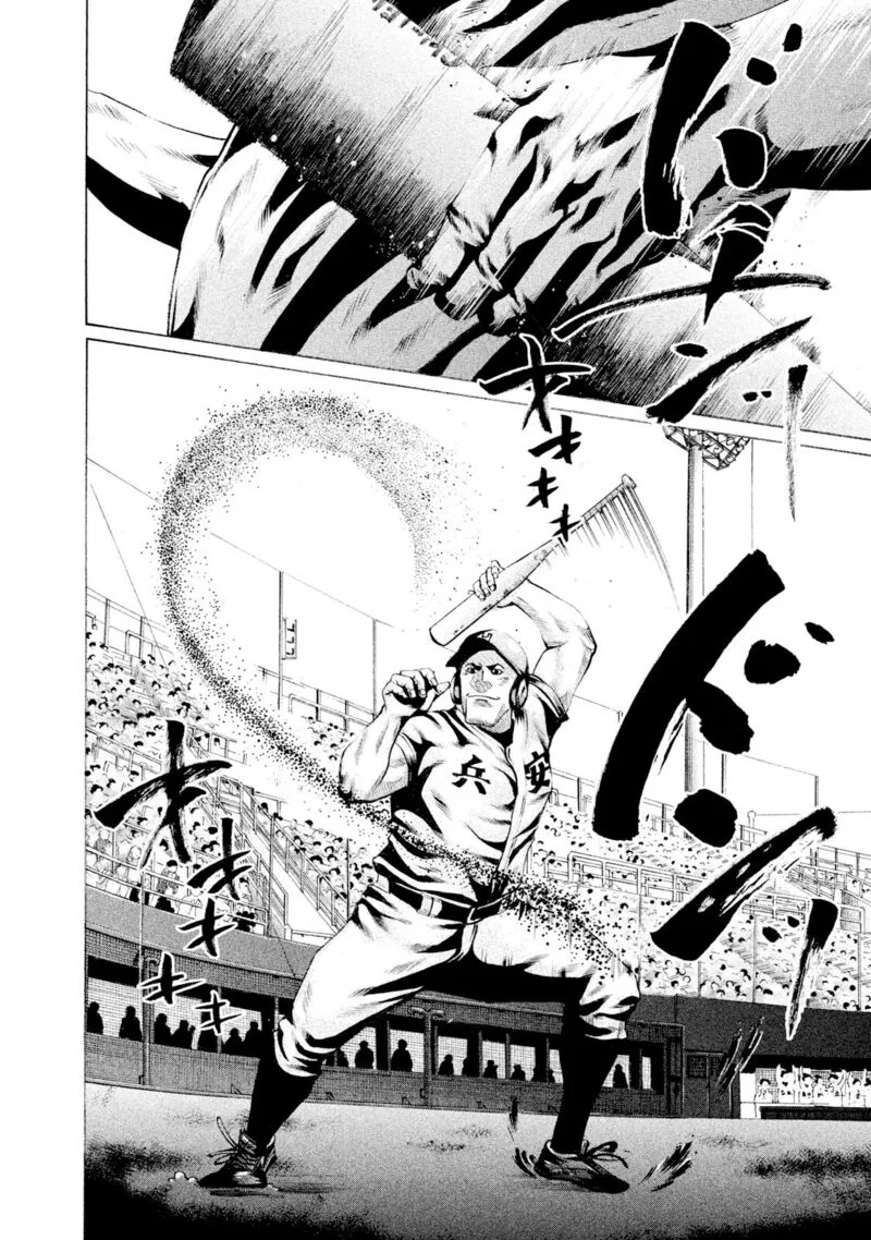 Battle Studies Chapter 84 page 11