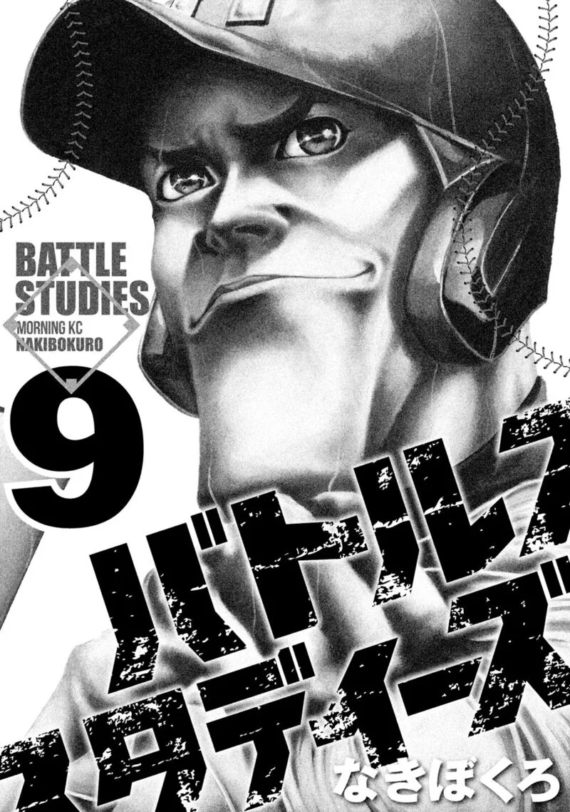 Battle Studies Chapter 84 page 2