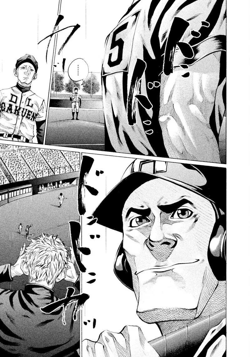 Battle Studies Chapter 84 page 8
