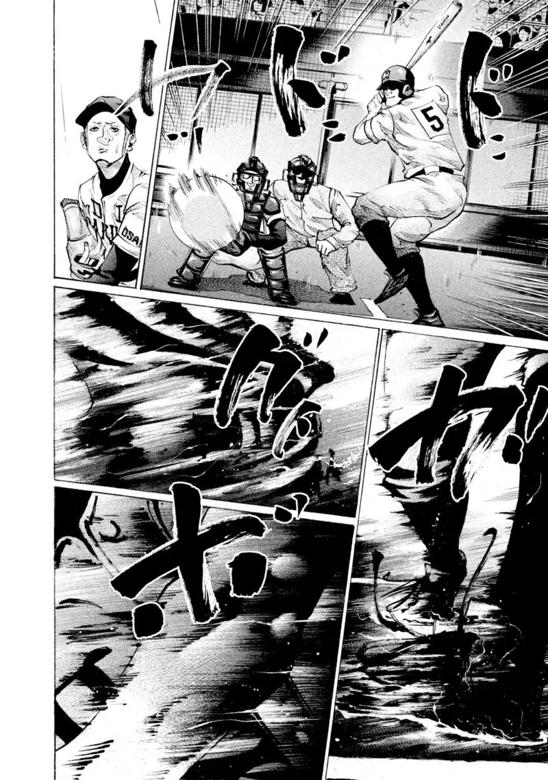 Battle Studies Chapter 84 page 17