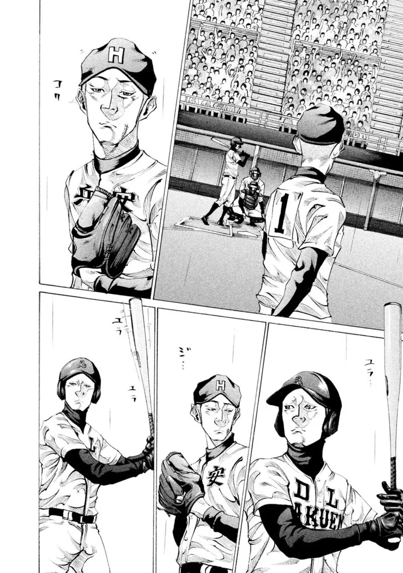 Battle Studies Chapter 85 page 14