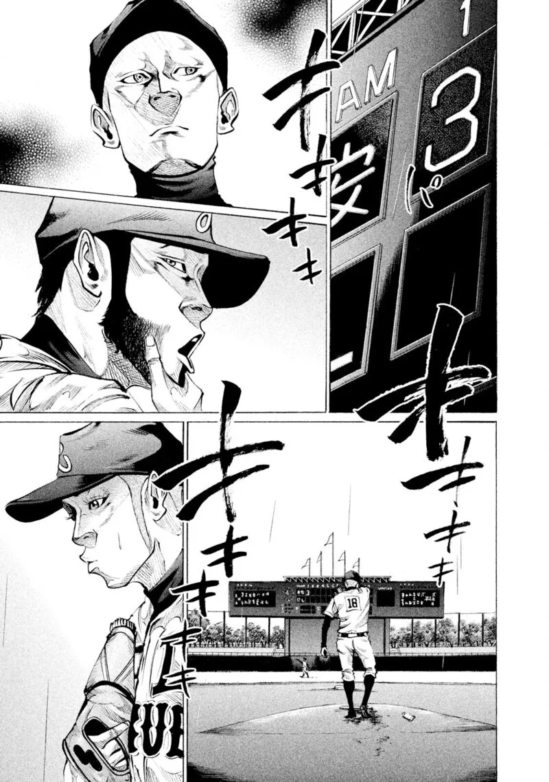 Battle Studies Chapter 85 page 3