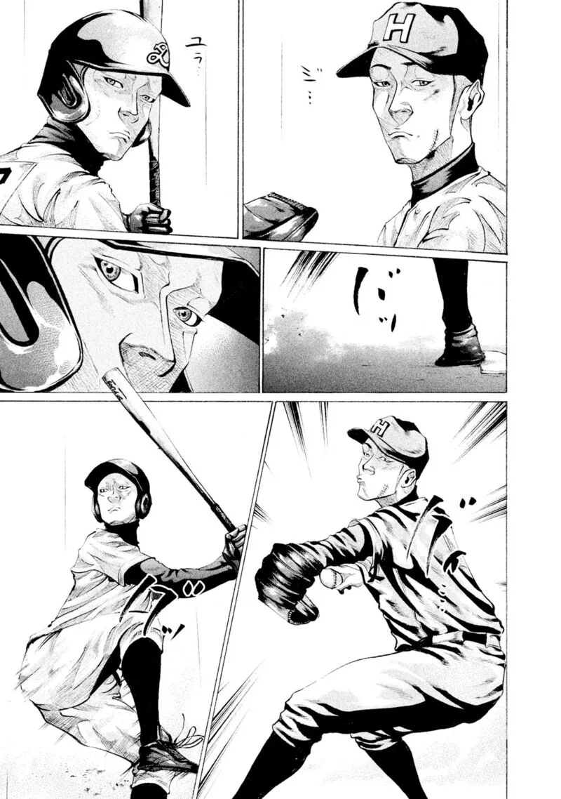 Battle Studies Chapter 85 page 15