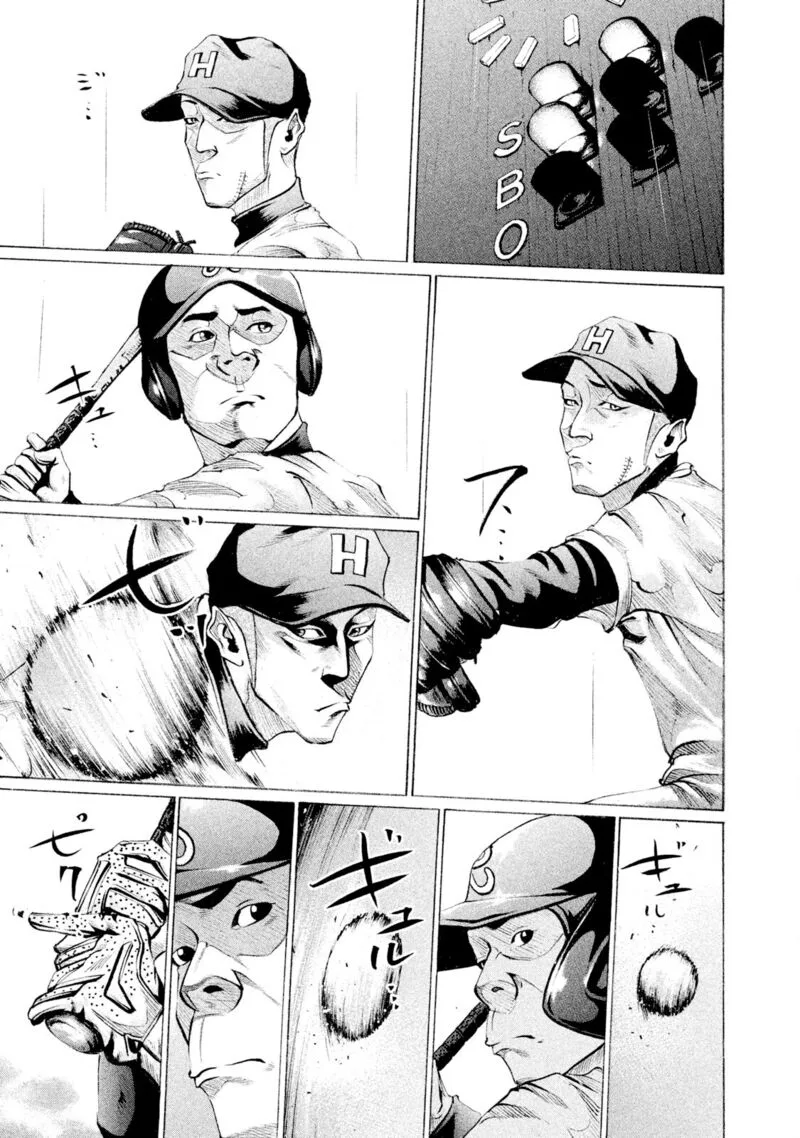 Battle Studies Chapter 86 page 7