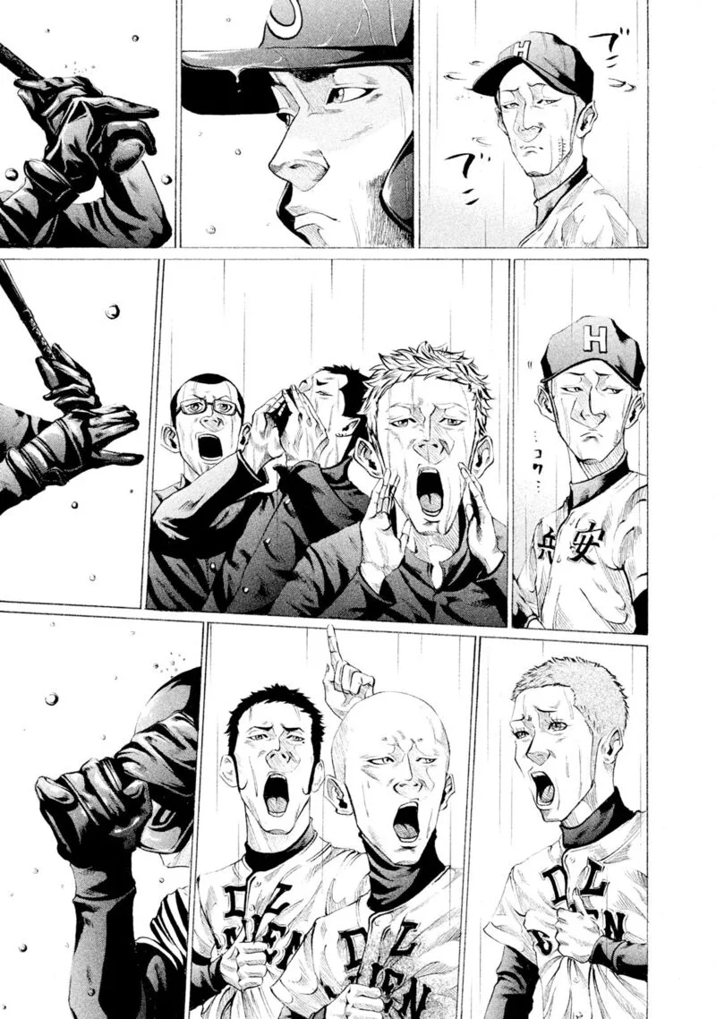 Battle Studies Chapter 91 page 9