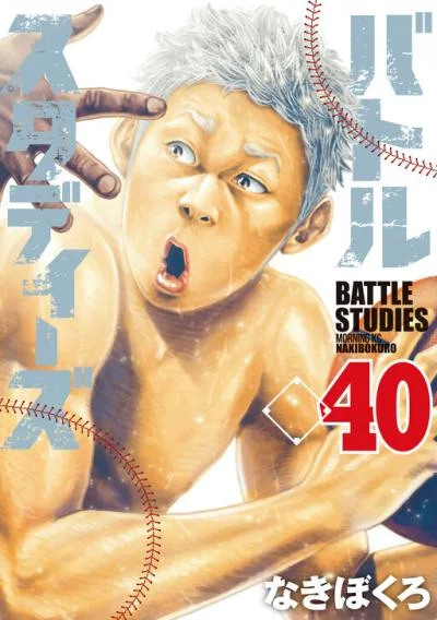 Battle Studies cover