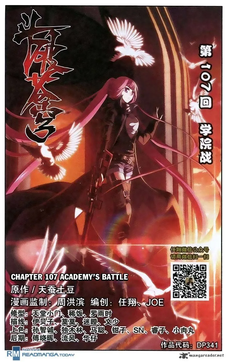 Battle Through The Heavens Chapter 107 page 1