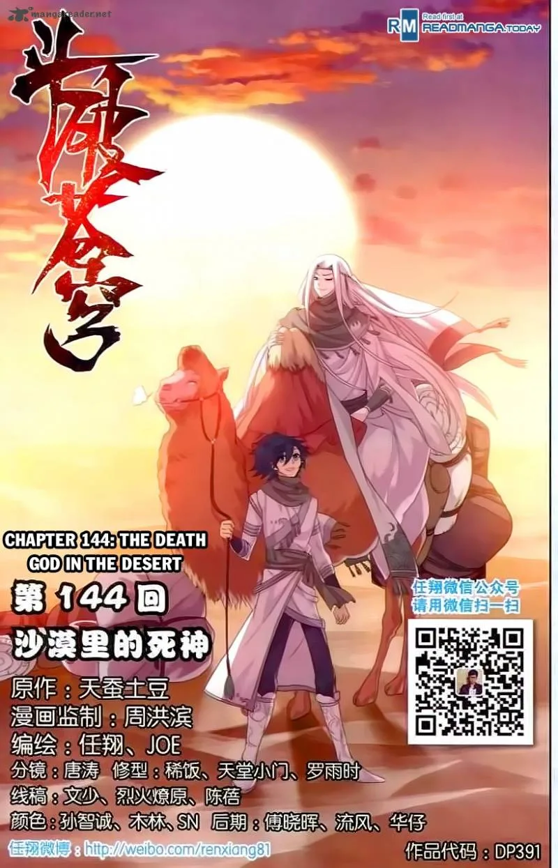 Battle Through The Heavens Chapter 144 page 1