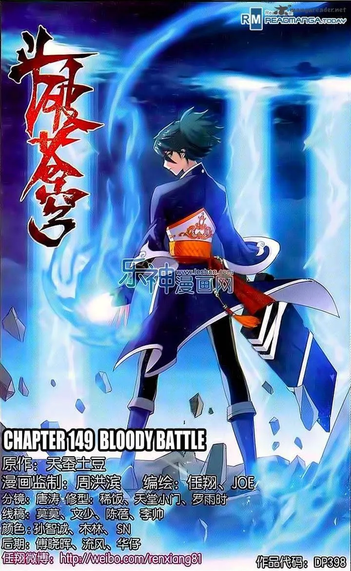 Battle Through The Heavens Chapter 149 page 1