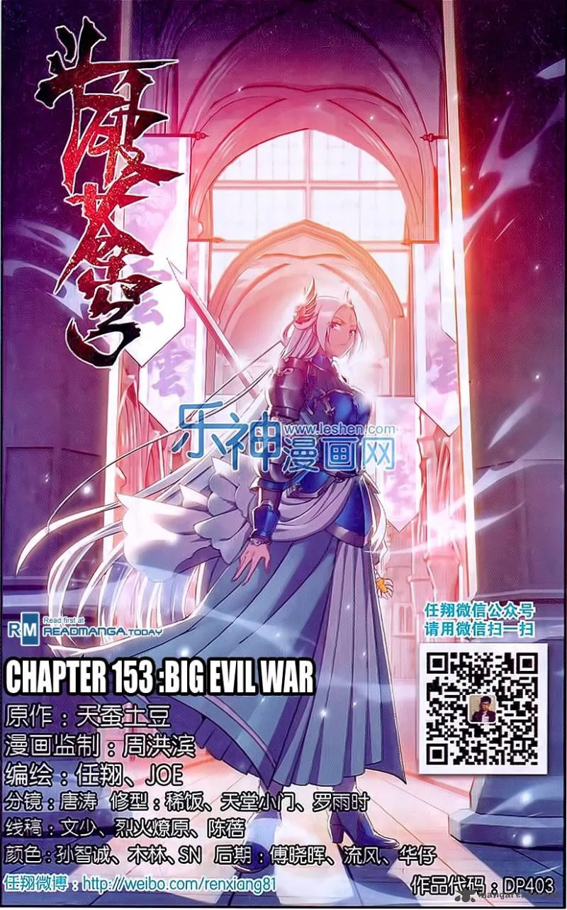 Battle Through The Heavens Chapter 153 page 1