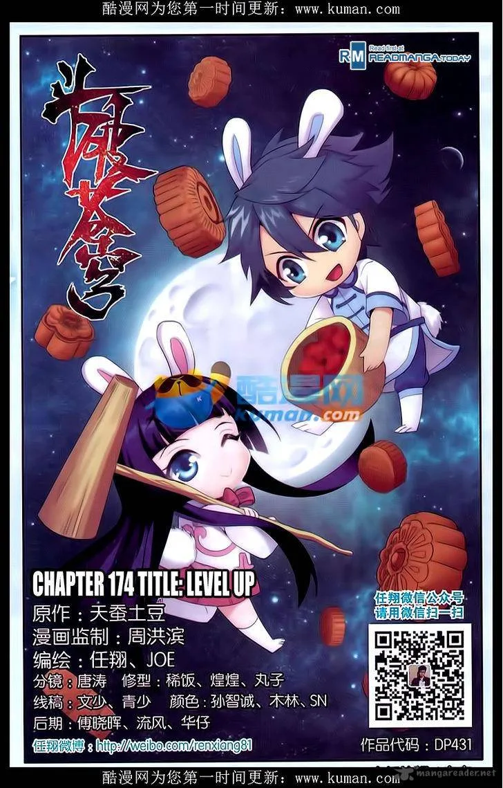 Battle Through The Heavens Chapter 174 page 1