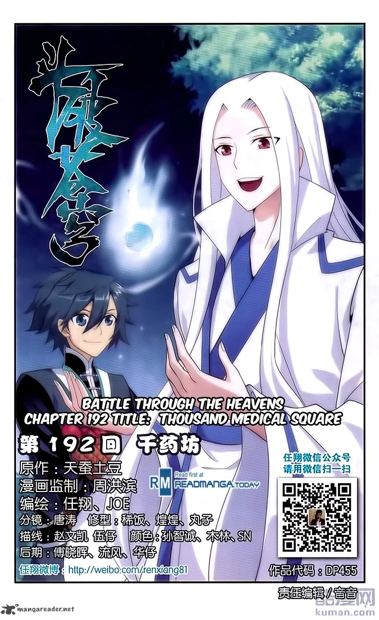 Battle Through The Heavens Chapter 192 page 1