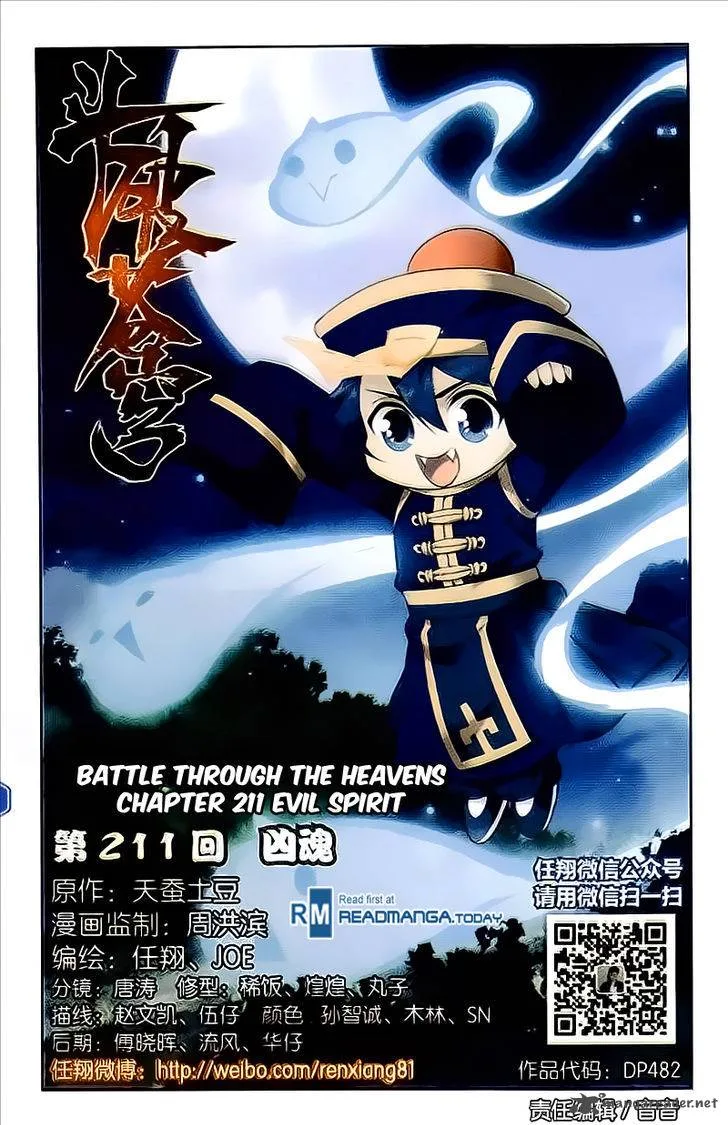 Battle Through The Heavens Chapter 211 page 1
