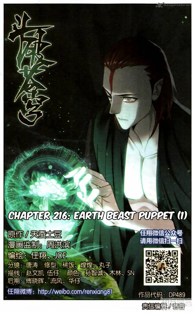 Battle Through The Heavens Chapter 216 page 2