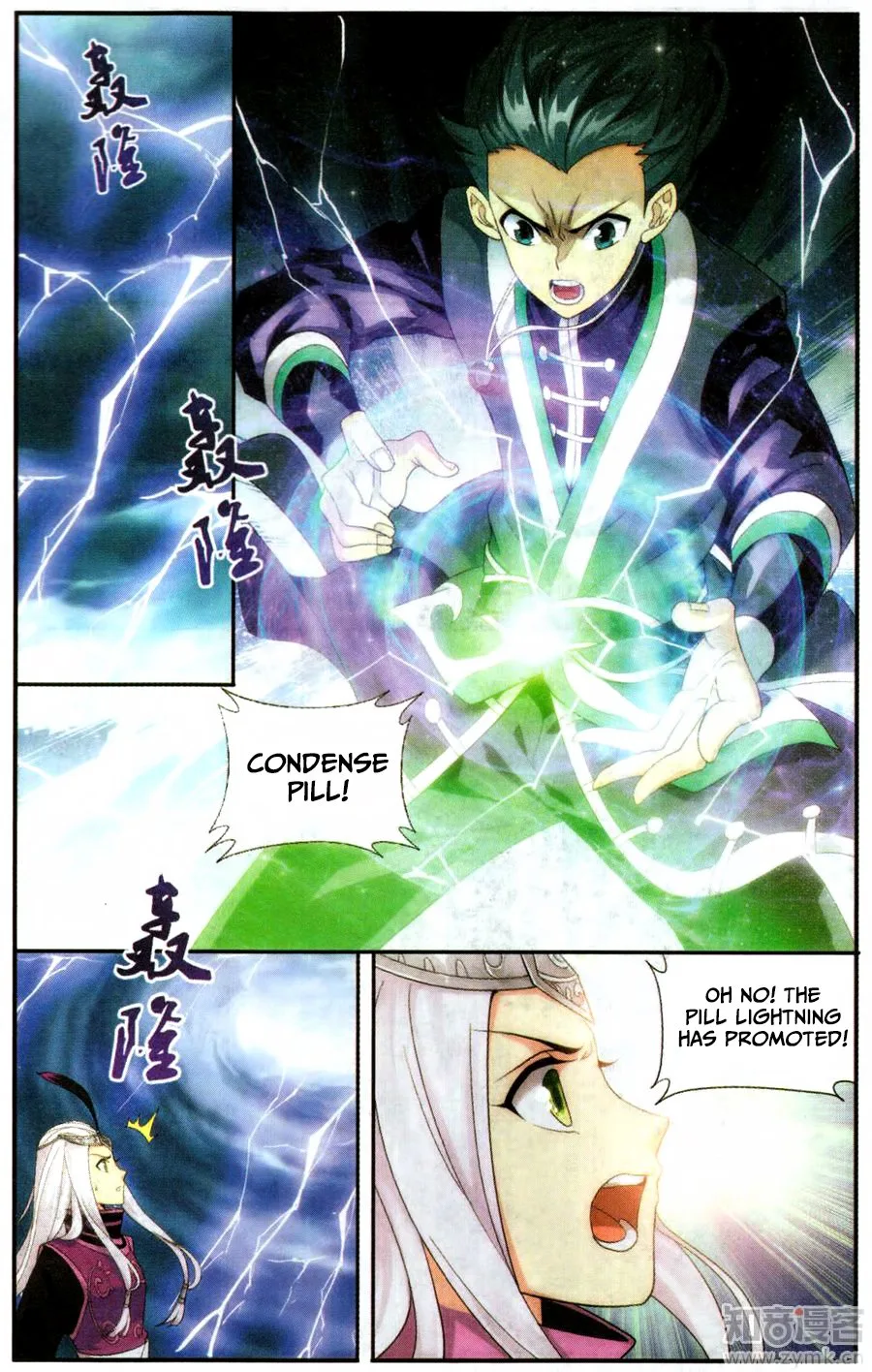 Battle Through The Heavens Chapter 217 page 14