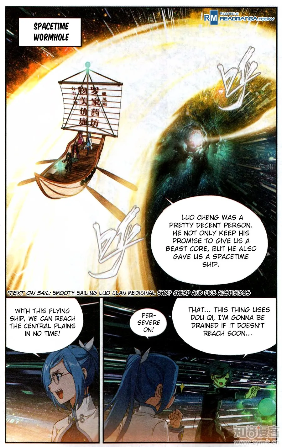 Battle Through The Heavens Chapter 218 page 17