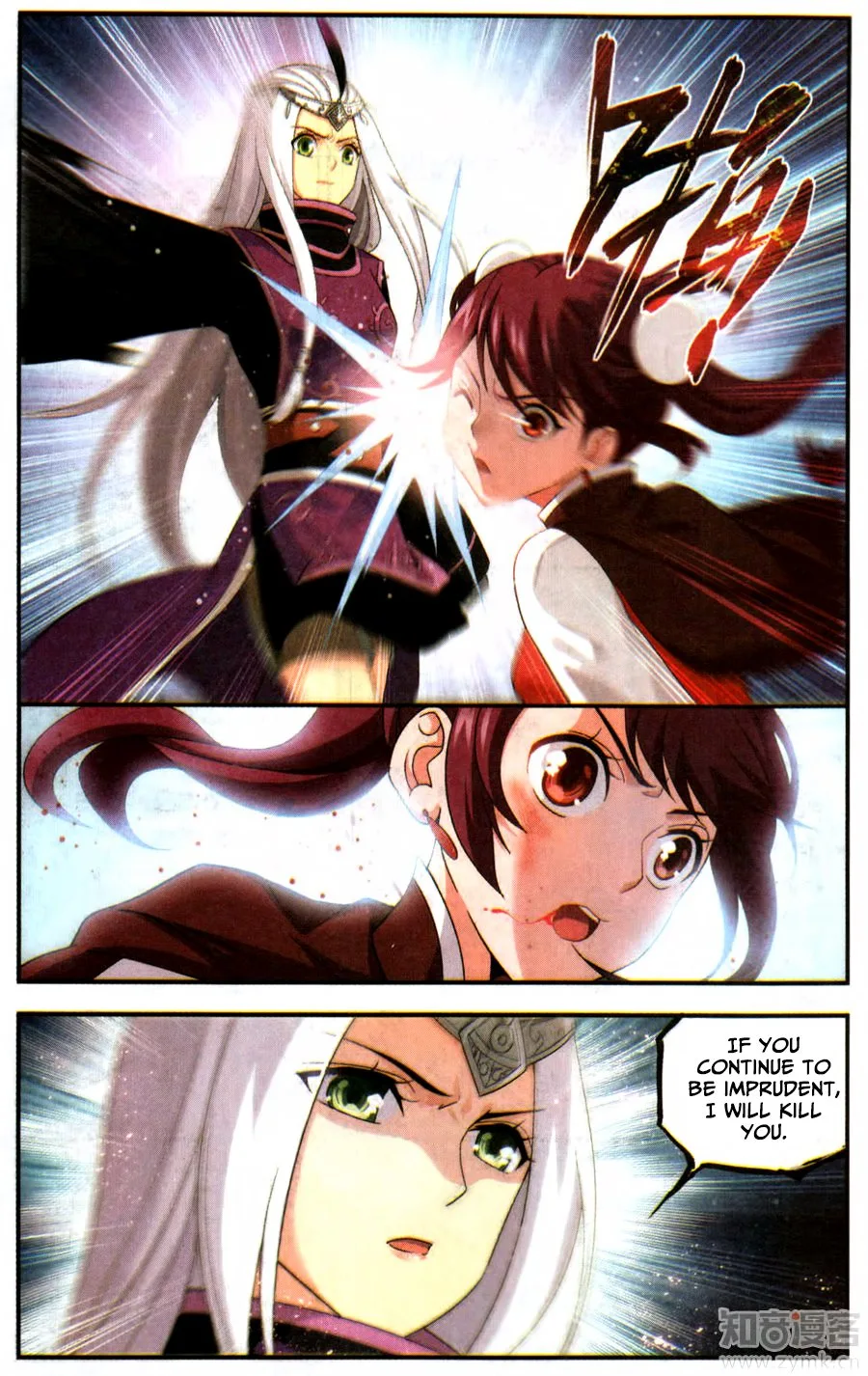 Battle Through The Heavens Chapter 218 page 6
