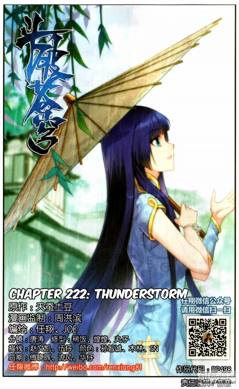 Battle Through The Heavens Chapter 222 page 2