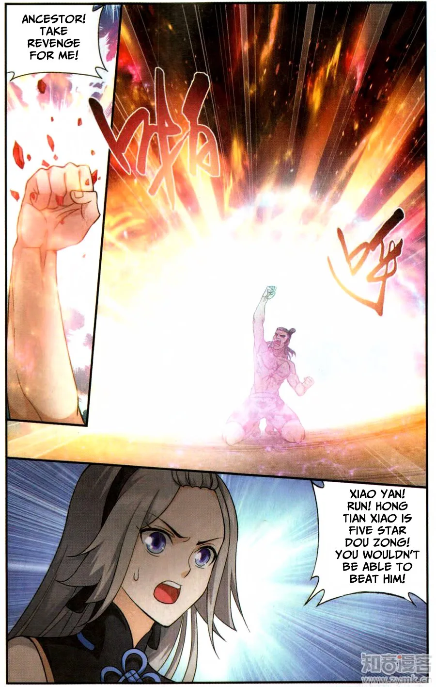 Battle Through The Heavens Chapter 223 page 22