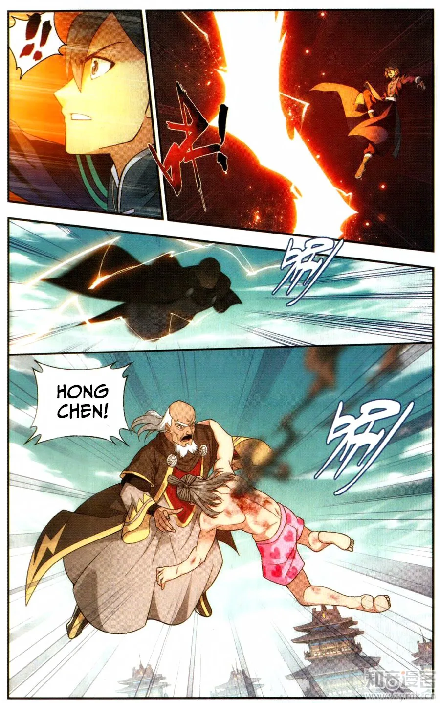 Battle Through The Heavens Chapter 223 page 11