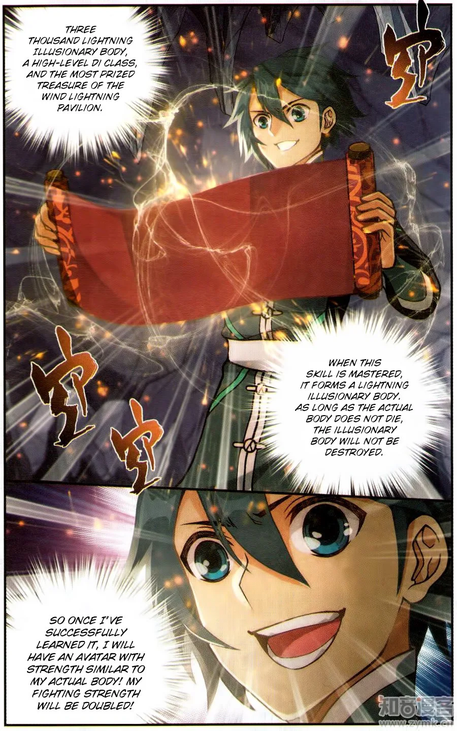 Battle Through The Heavens Chapter 225 page 3