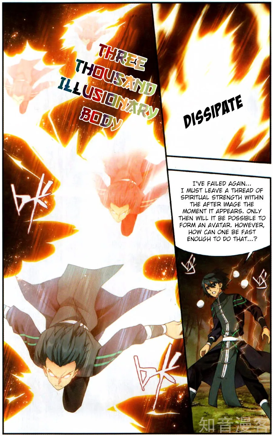 Battle Through The Heavens Chapter 230 page 20