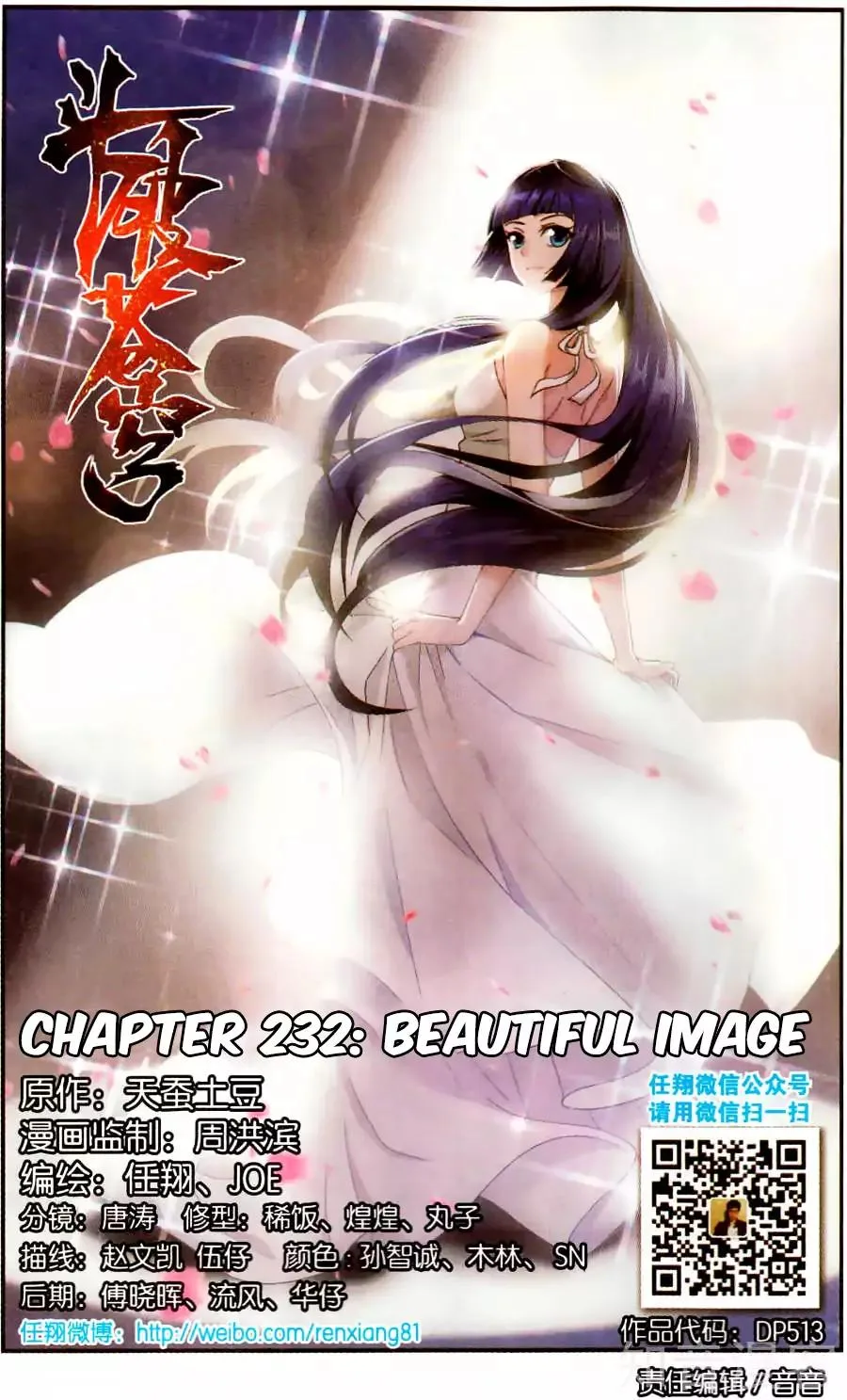 Battle Through The Heavens Chapter 232 page 1