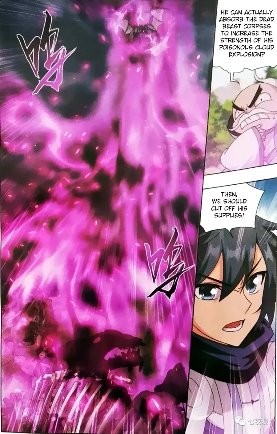 Battle Through The Heavens Chapter 252 page 5