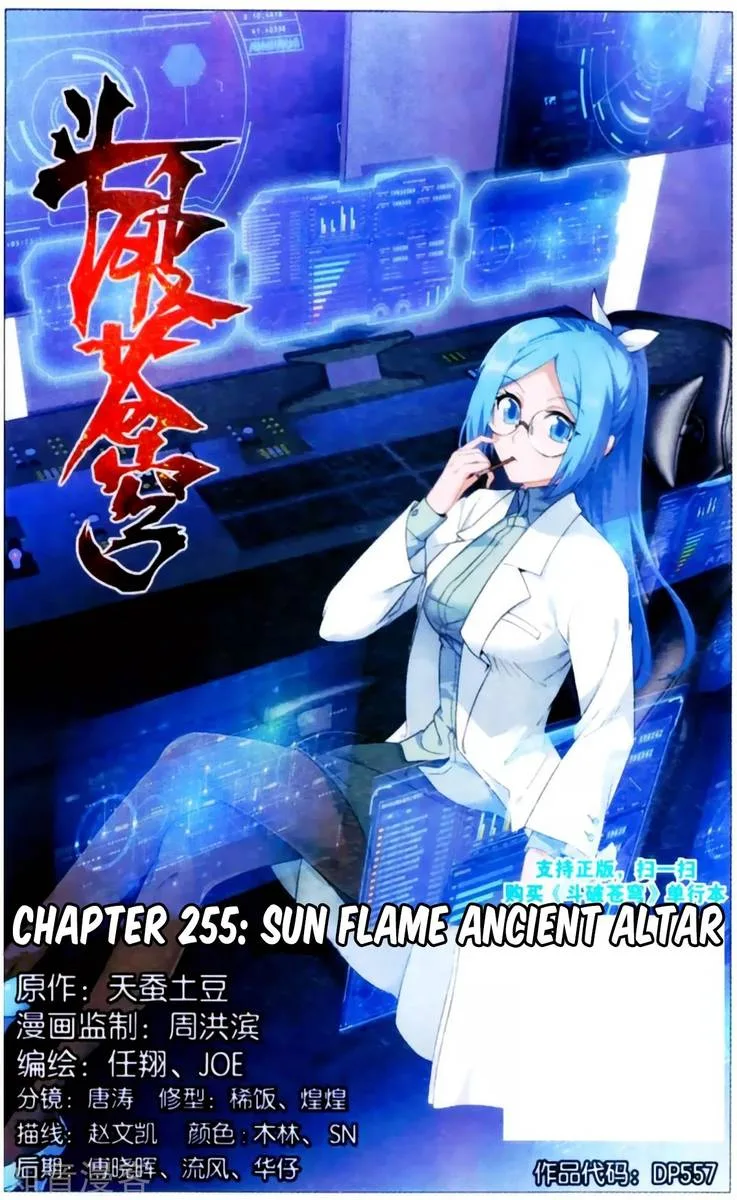 Battle Through The Heavens Chapter 255 page 1