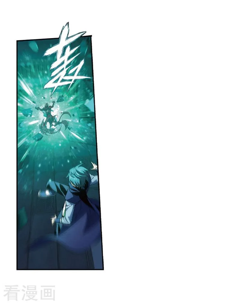 Battle Through The Heavens Chapter 259 page 13