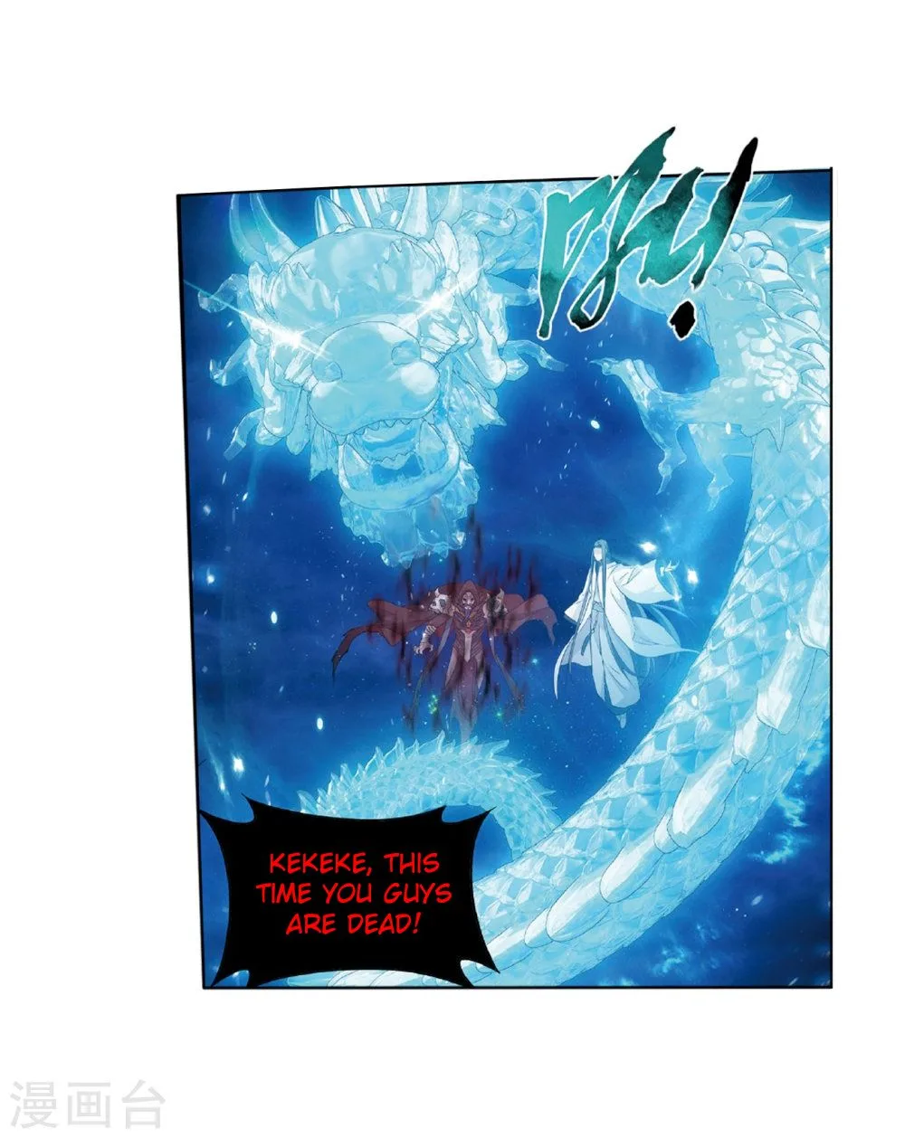 Battle Through The Heavens Chapter 261 page 40