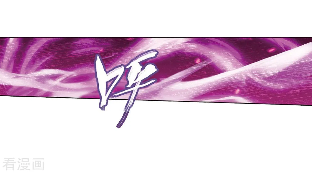 Battle Through The Heavens Chapter 264 page 4