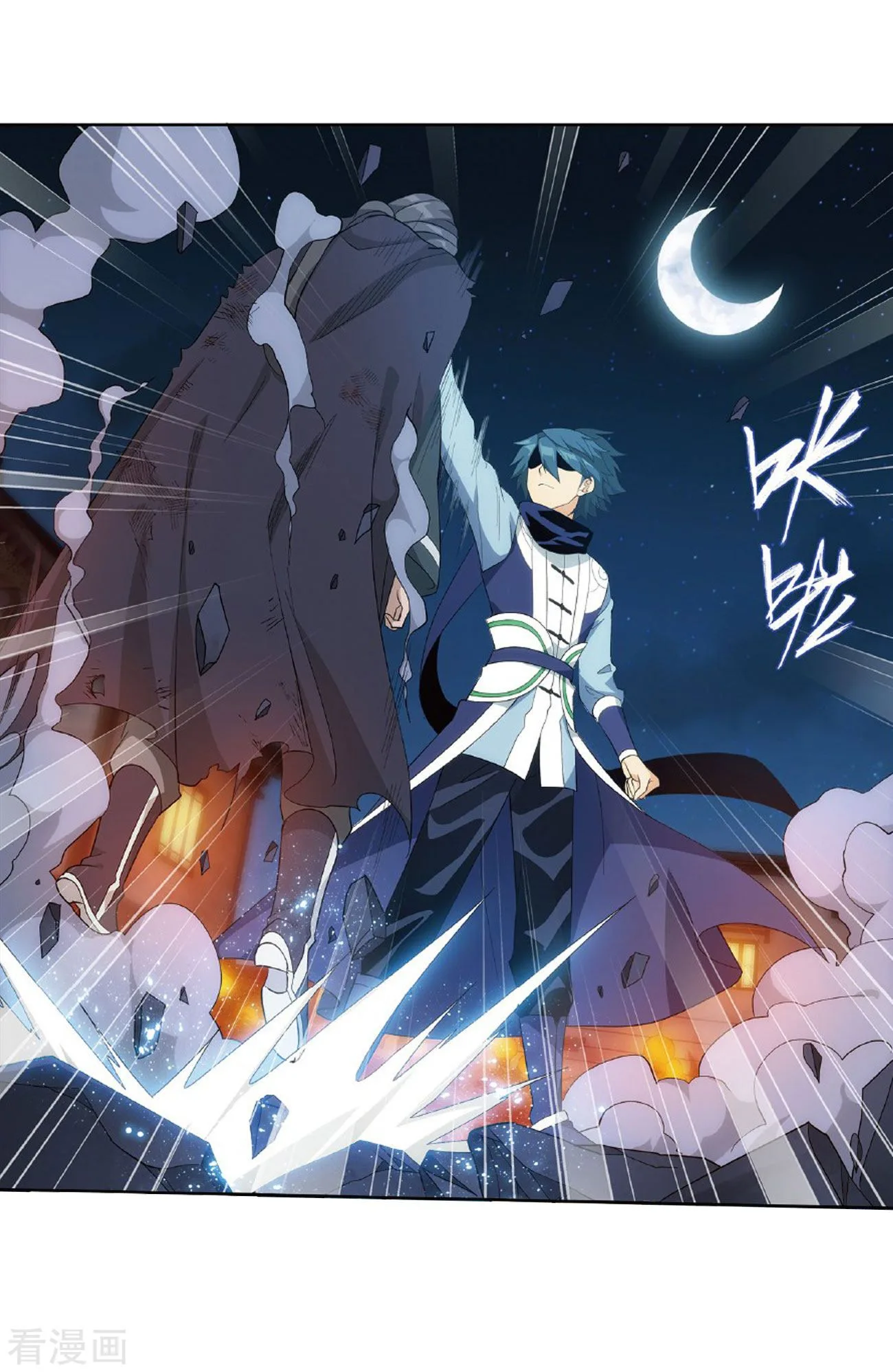 Battle Through The Heavens Chapter 264 page 43