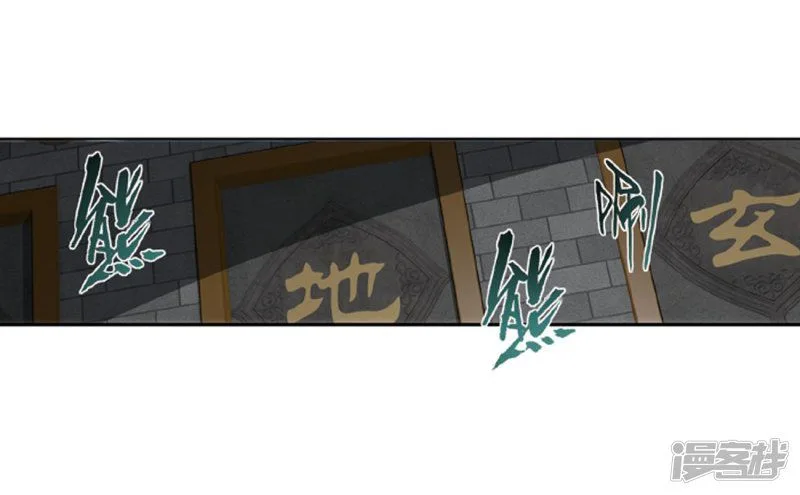Battle Through The Heavens Chapter 266 page 44