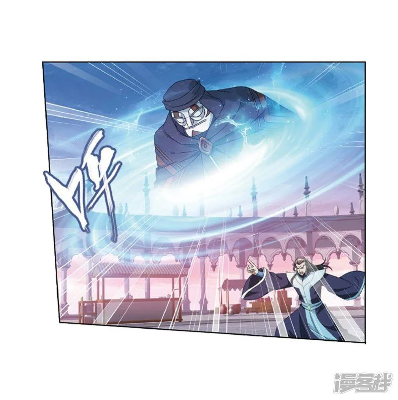Battle Through The Heavens Chapter 267 page 12